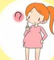 导致“孕”气降低的因素你占几条?
