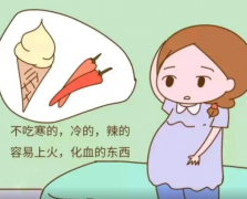 孕早期需要忌口的食物有哪些？