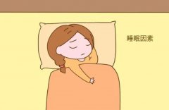 备孕期间的睡眠时间和质量有什么要求