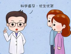 科学的备孕方法